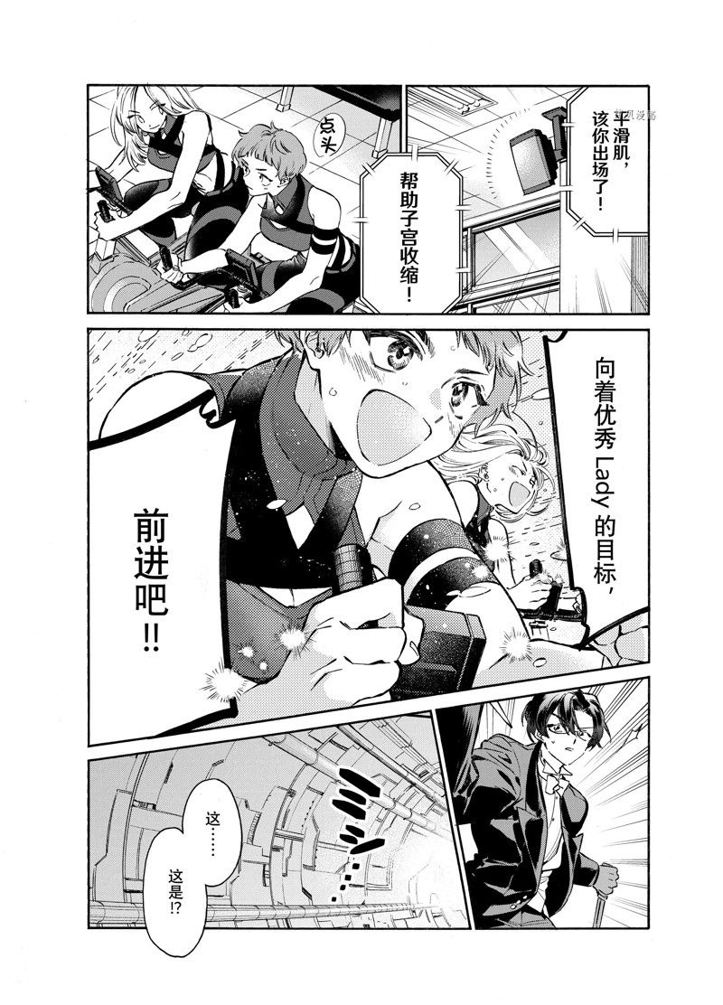 《工作细胞lady》漫画最新章节第19话免费下拉式在线观看章节第【29】张图片