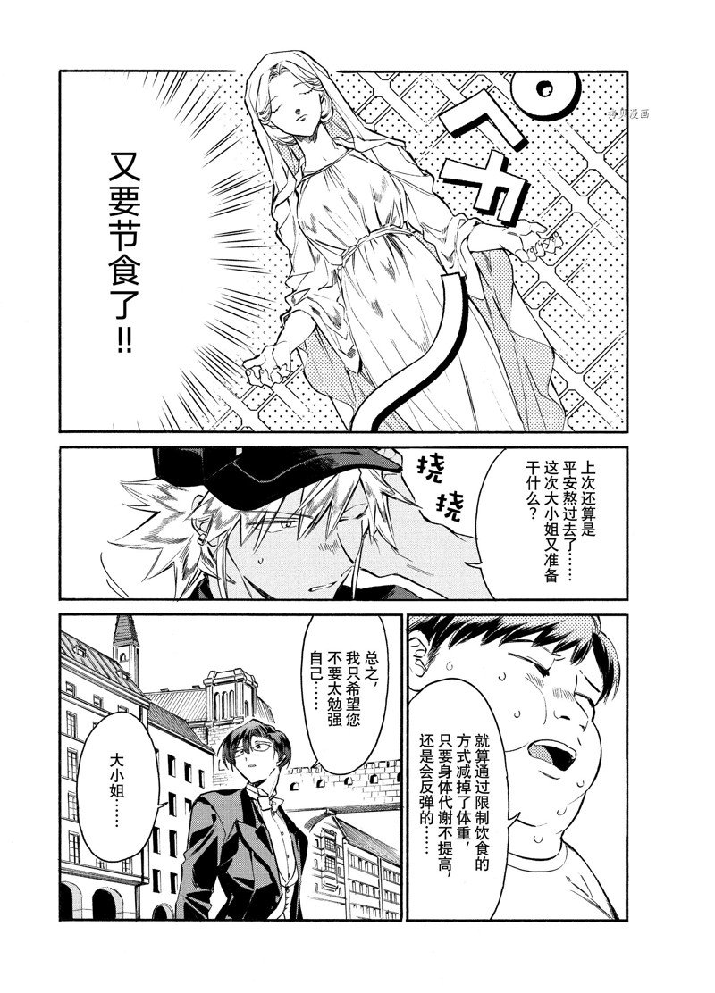 《工作细胞lady》漫画最新章节第8话免费下拉式在线观看章节第【7】张图片