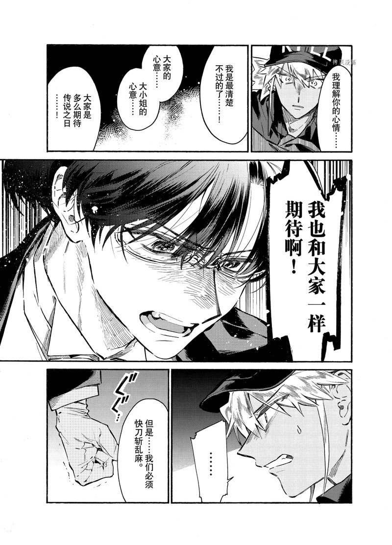 《工作细胞lady》漫画最新章节第24话免费下拉式在线观看章节第【25】张图片