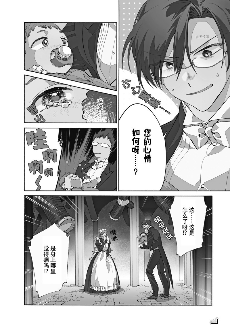 《工作细胞lady》漫画最新章节第13话免费下拉式在线观看章节第【4】张图片