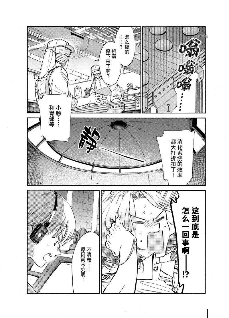 《工作细胞lady》漫画最新章节第20话免费下拉式在线观看章节第【5】张图片