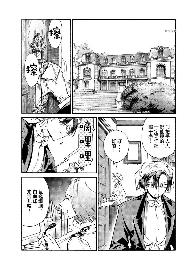 《工作细胞lady》漫画最新章节第8话免费下拉式在线观看章节第【8】张图片