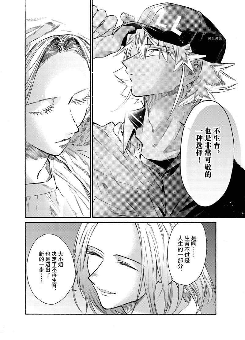 《工作细胞lady》漫画最新章节第25话免费下拉式在线观看章节第【16】张图片