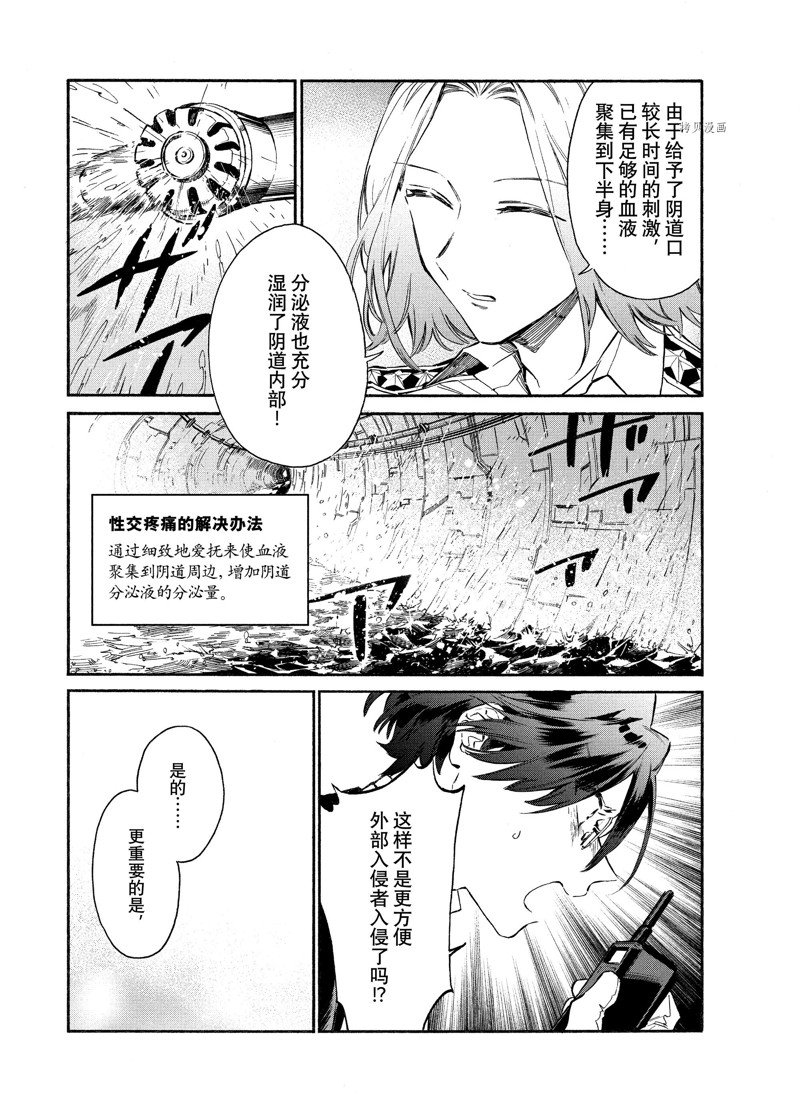 《工作细胞lady》漫画最新章节第9话免费下拉式在线观看章节第【23】张图片