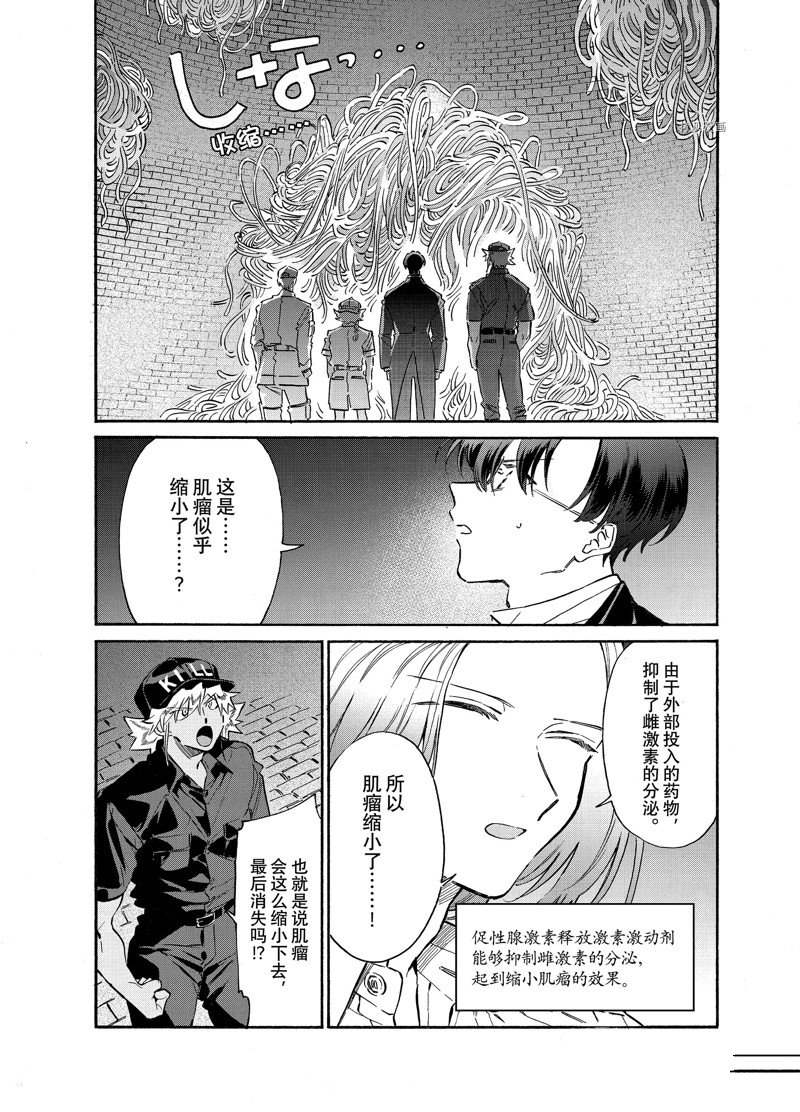 《工作细胞lady》漫画最新章节第22话免费下拉式在线观看章节第【19】张图片