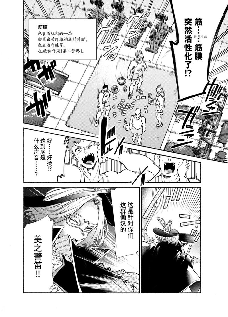 《工作细胞lady》漫画最新章节第18话免费下拉式在线观看章节第【18】张图片