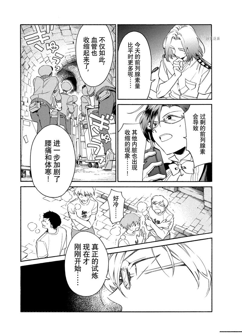 《工作细胞lady》漫画最新章节第3话免费下拉式在线观看章节第【19】张图片