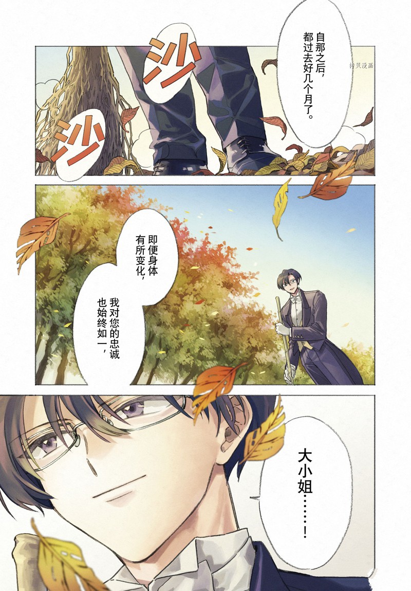 《工作细胞lady》漫画最新章节第16话免费下拉式在线观看章节第【1】张图片