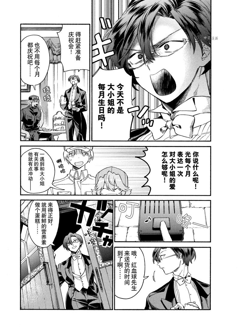 《工作细胞lady》漫画最新章节第4话免费下拉式在线观看章节第【5】张图片