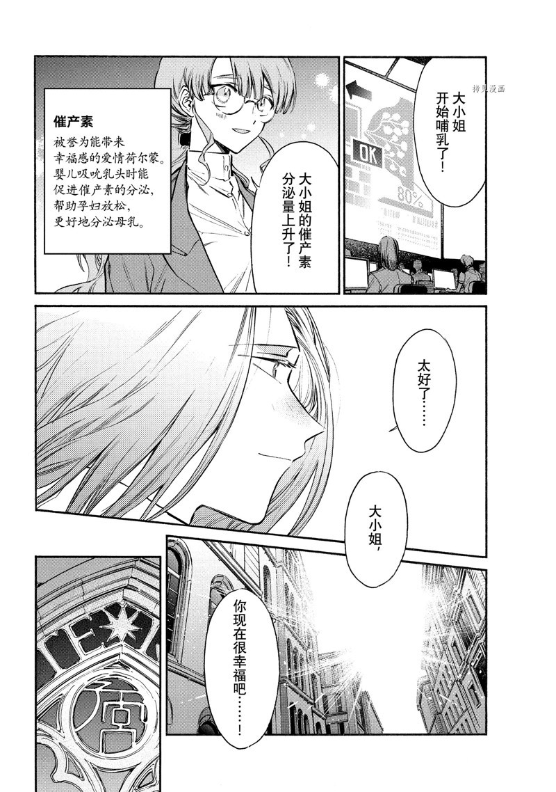 《工作细胞lady》漫画最新章节第15话免费下拉式在线观看章节第【33】张图片