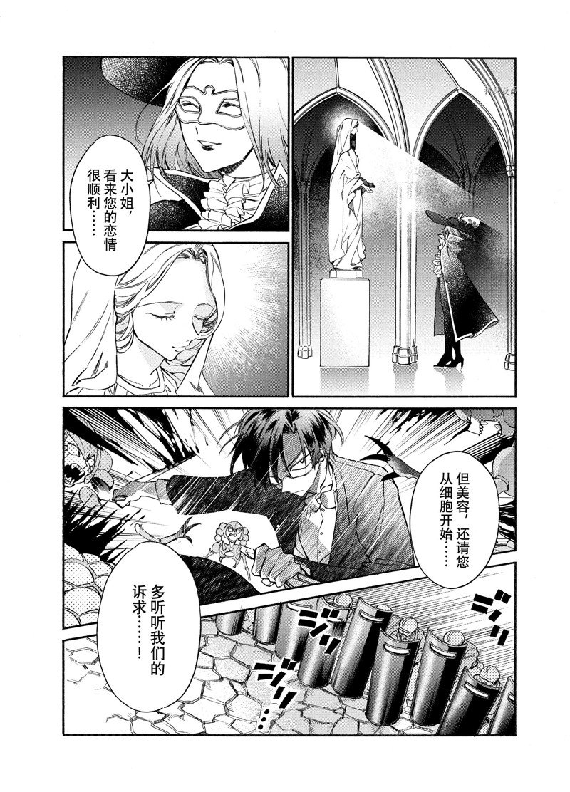 《工作细胞lady》漫画最新章节第6话免费下拉式在线观看章节第【27】张图片