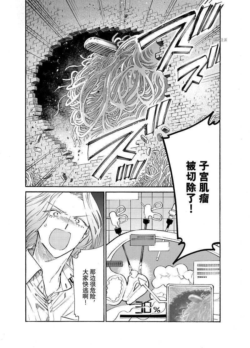 《工作细胞lady》漫画最新章节第22话免费下拉式在线观看章节第【26】张图片