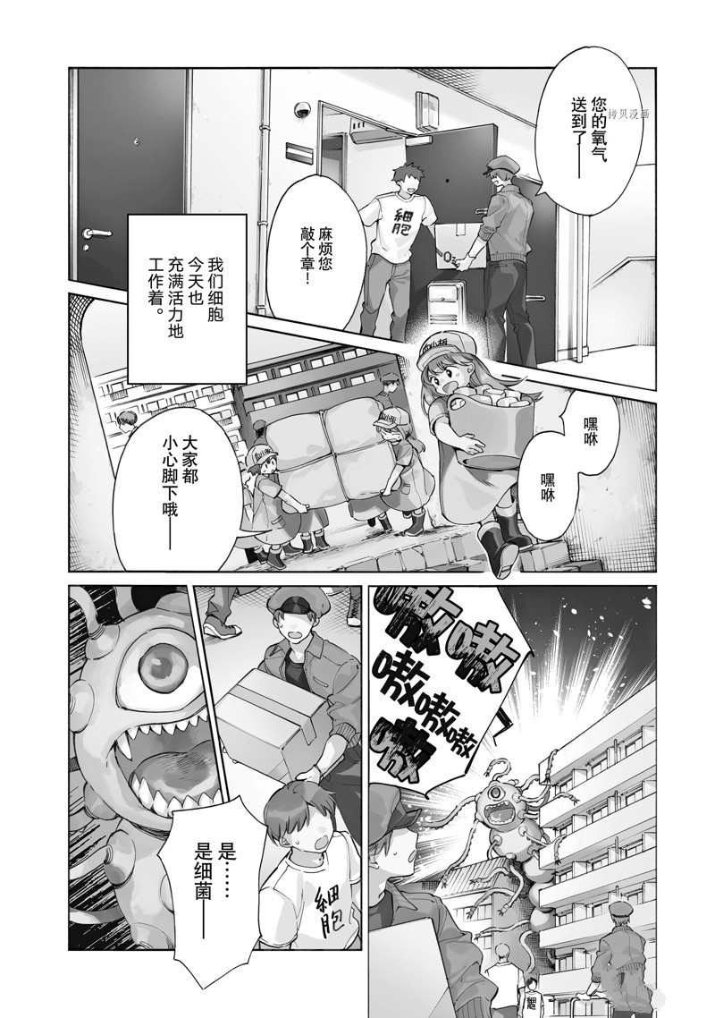 《工作细胞lady》漫画最新章节第1话免费下拉式在线观看章节第【7】张图片