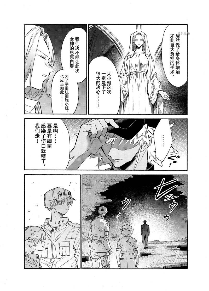 《工作细胞lady》漫画最新章节第22话免费下拉式在线观看章节第【33】张图片