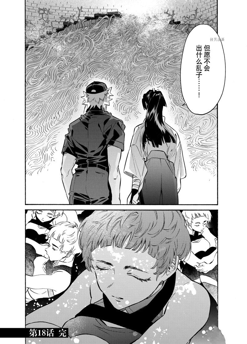 《工作细胞lady》漫画最新章节第18话免费下拉式在线观看章节第【36】张图片