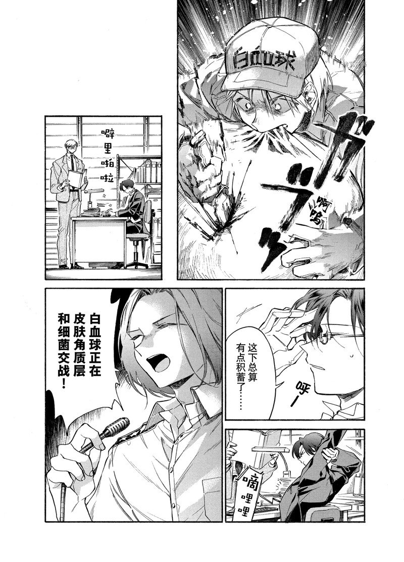 《工作细胞lady》漫画最新章节第4话免费下拉式在线观看章节第【24】张图片