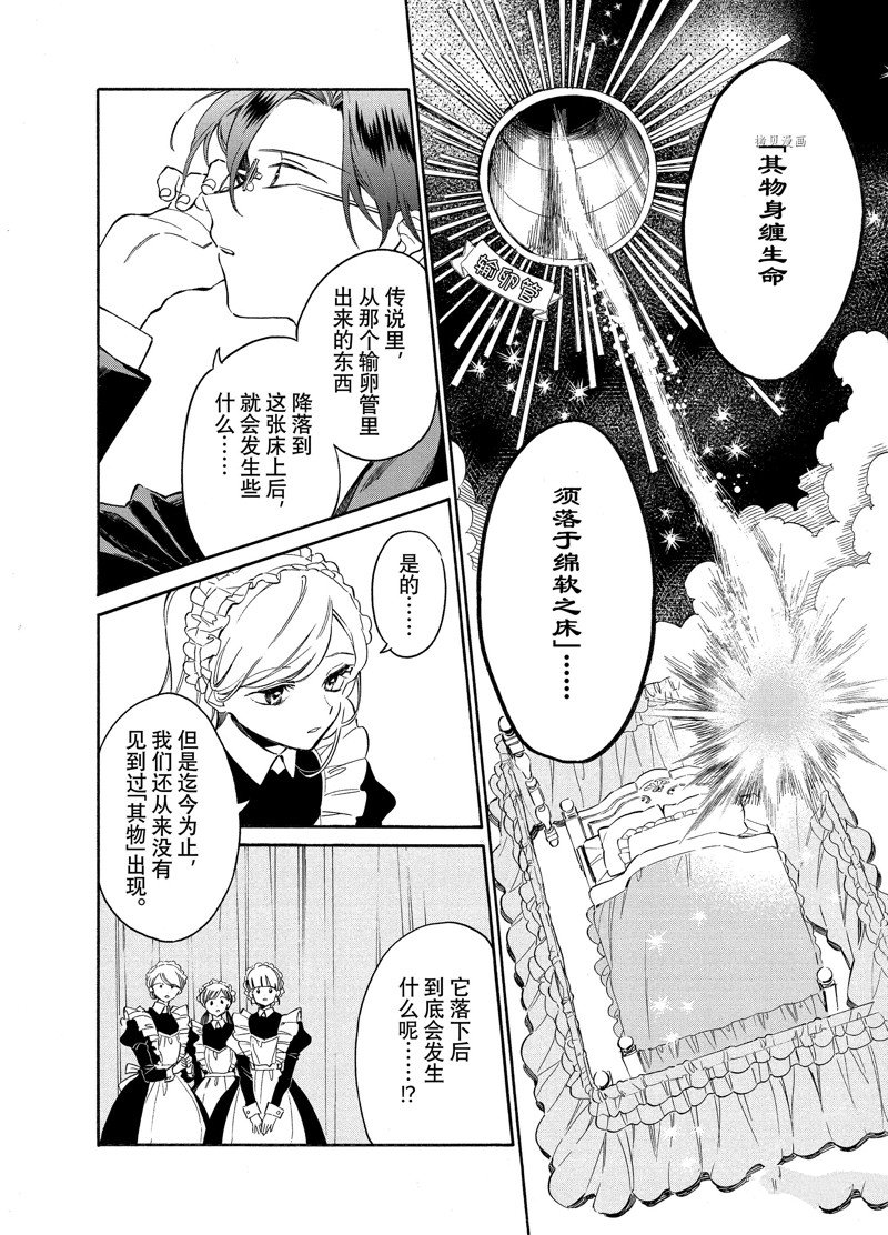 《工作细胞lady》漫画最新章节第3话免费下拉式在线观看章节第【8】张图片