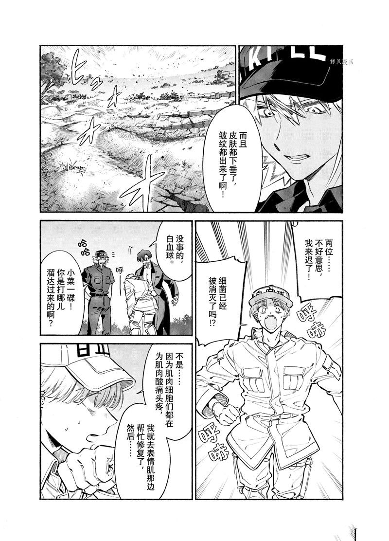 《工作细胞lady》漫画最新章节第18话免费下拉式在线观看章节第【6】张图片