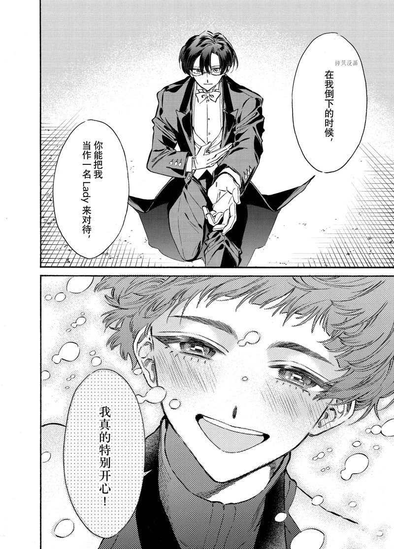 《工作细胞lady》漫画最新章节第22话免费下拉式在线观看章节第【30】张图片