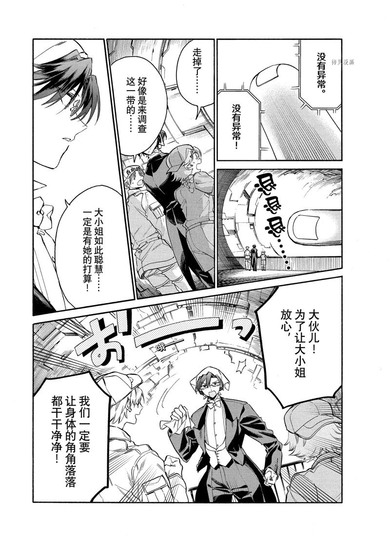 《工作细胞lady》漫画最新章节第5话免费下拉式在线观看章节第【11】张图片