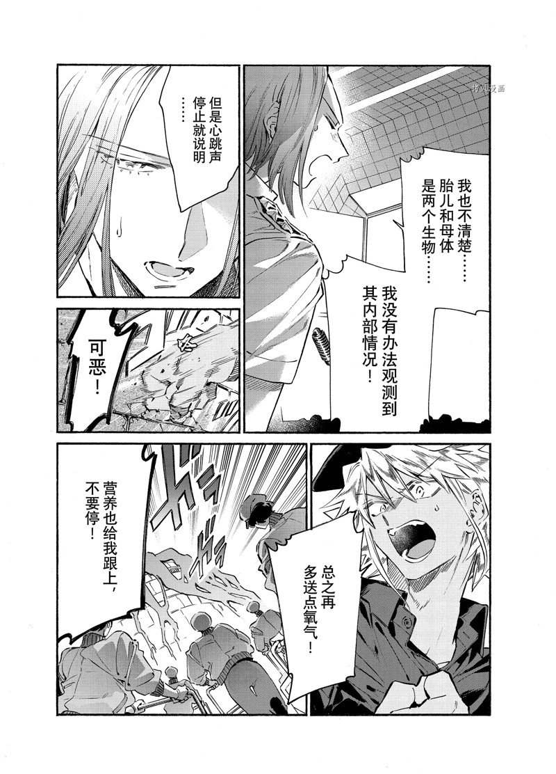 《工作细胞lady》漫画最新章节第24话免费下拉式在线观看章节第【22】张图片