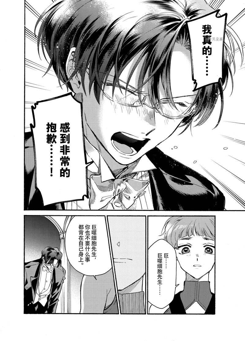 《工作细胞lady》漫画最新章节第25话免费下拉式在线观看章节第【24】张图片