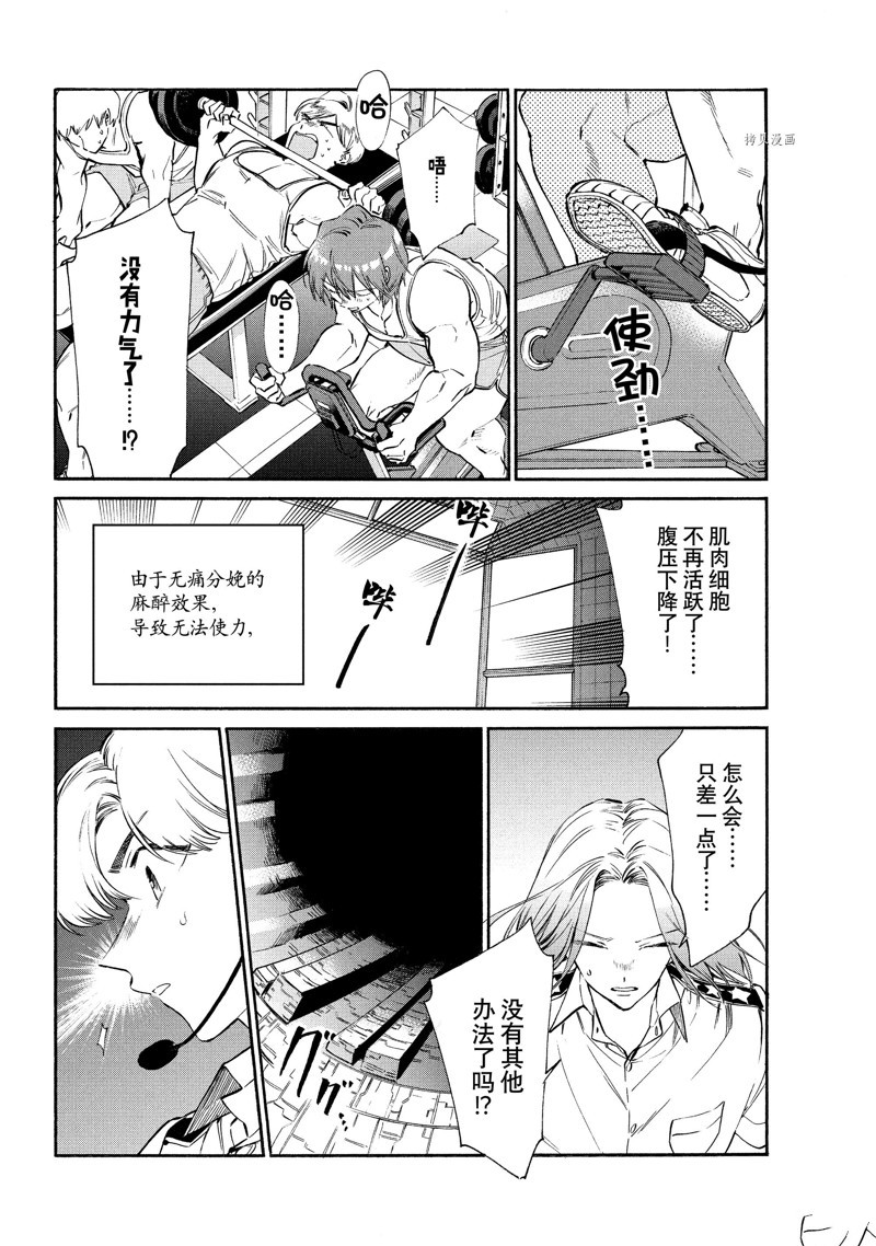 《工作细胞lady》漫画最新章节第14话免费下拉式在线观看章节第【13】张图片