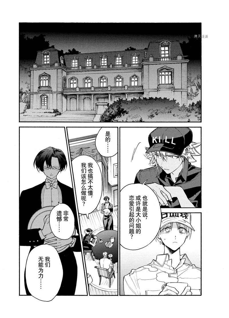 《工作细胞lady》漫画最新章节第7话免费下拉式在线观看章节第【5】张图片