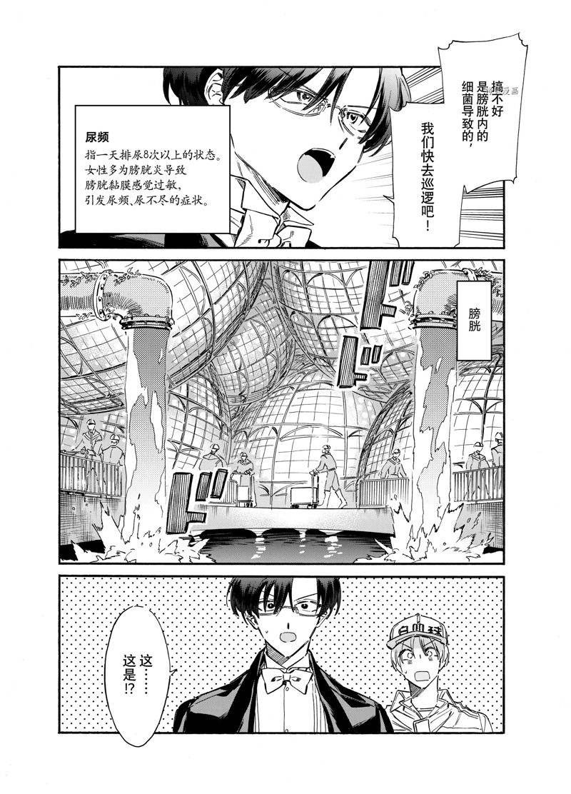 《工作细胞lady》漫画最新章节第21话免费下拉式在线观看章节第【8】张图片