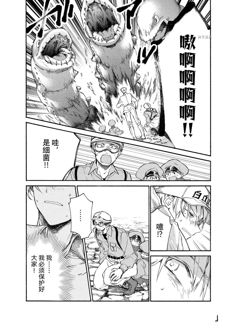 《工作细胞lady》漫画最新章节第4话免费下拉式在线观看章节第【22】张图片