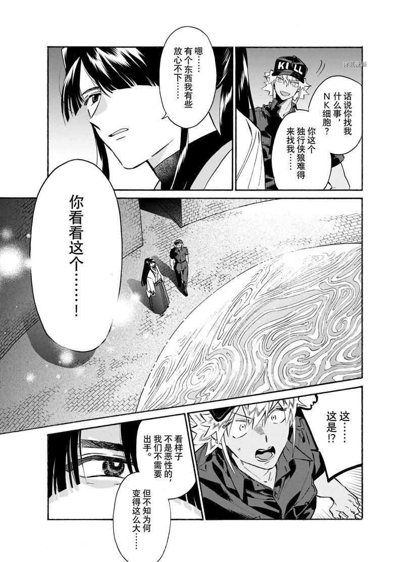 《工作细胞lady》漫画最新章节第18话免费下拉式在线观看章节第【35】张图片