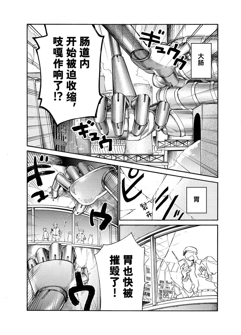 《工作细胞lady》漫画最新章节第3话免费下拉式在线观看章节第【18】张图片