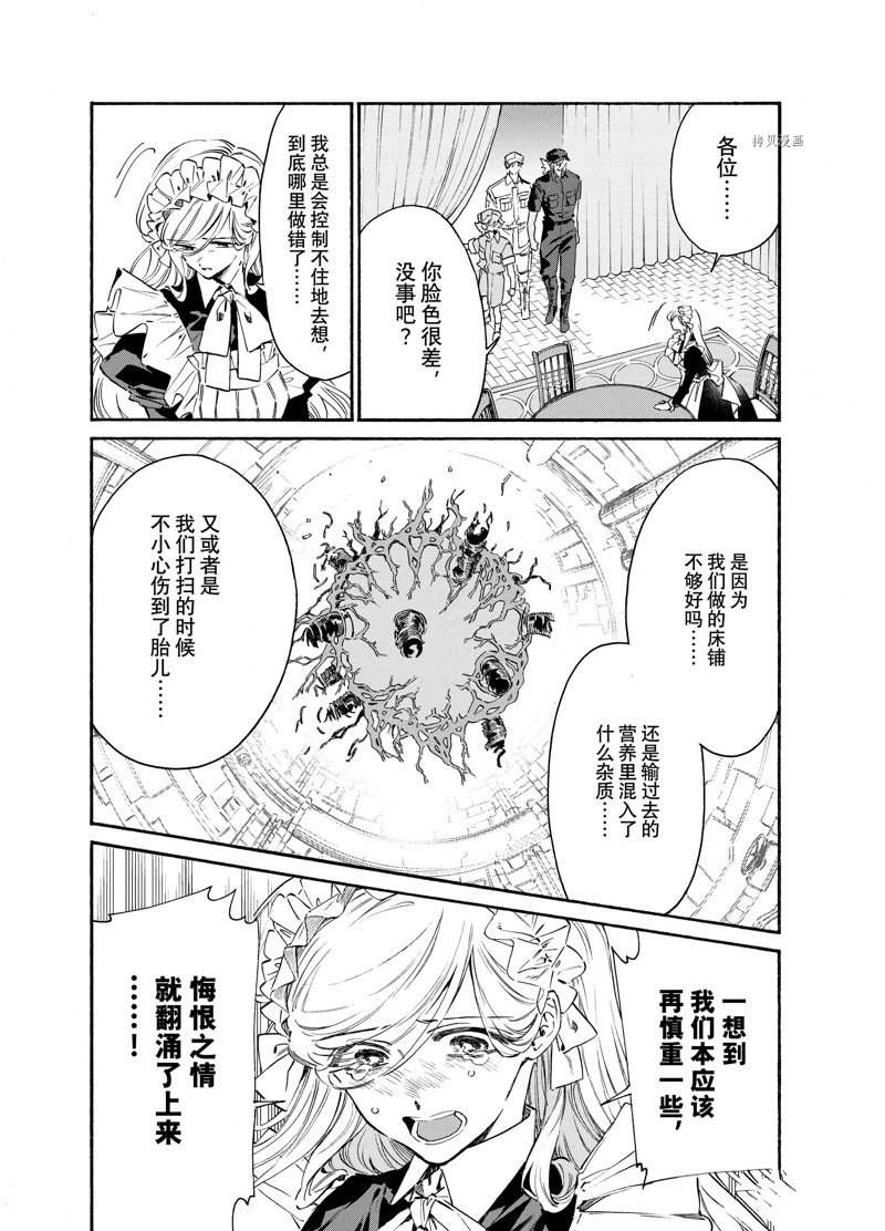 《工作细胞lady》漫画最新章节第25话免费下拉式在线观看章节第【8】张图片