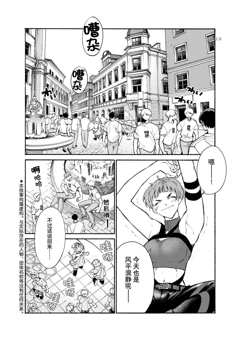 《工作细胞lady》漫画最新章节第18话免费下拉式在线观看章节第【2】张图片