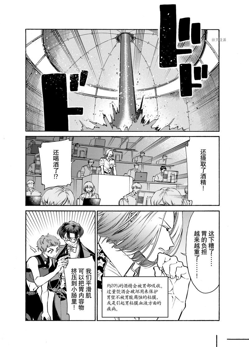 《工作细胞lady》漫画最新章节第17话免费下拉式在线观看章节第【16】张图片