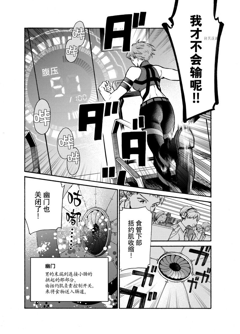 《工作细胞lady》漫画最新章节第17话免费下拉式在线观看章节第【24】张图片