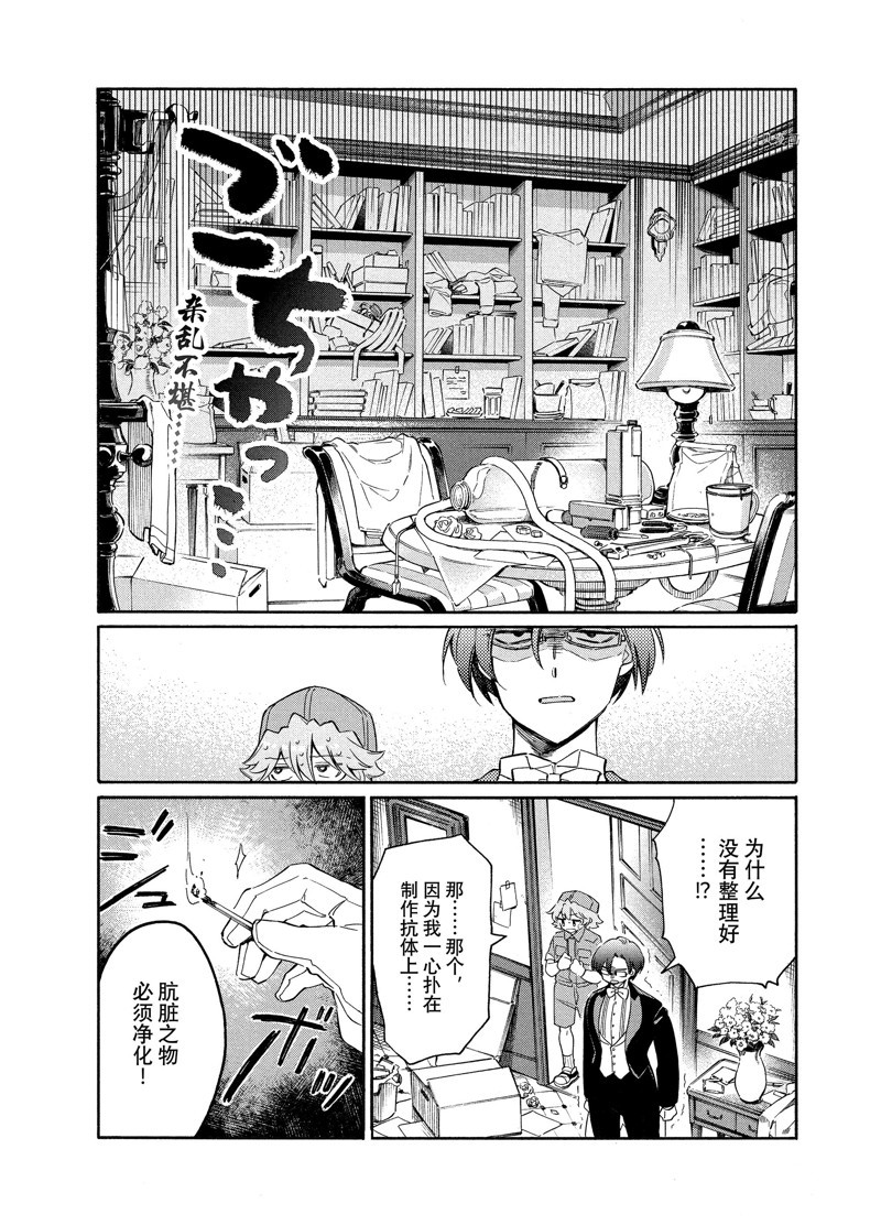 《工作细胞lady》漫画最新章节第1话免费下拉式在线观看章节第【17】张图片