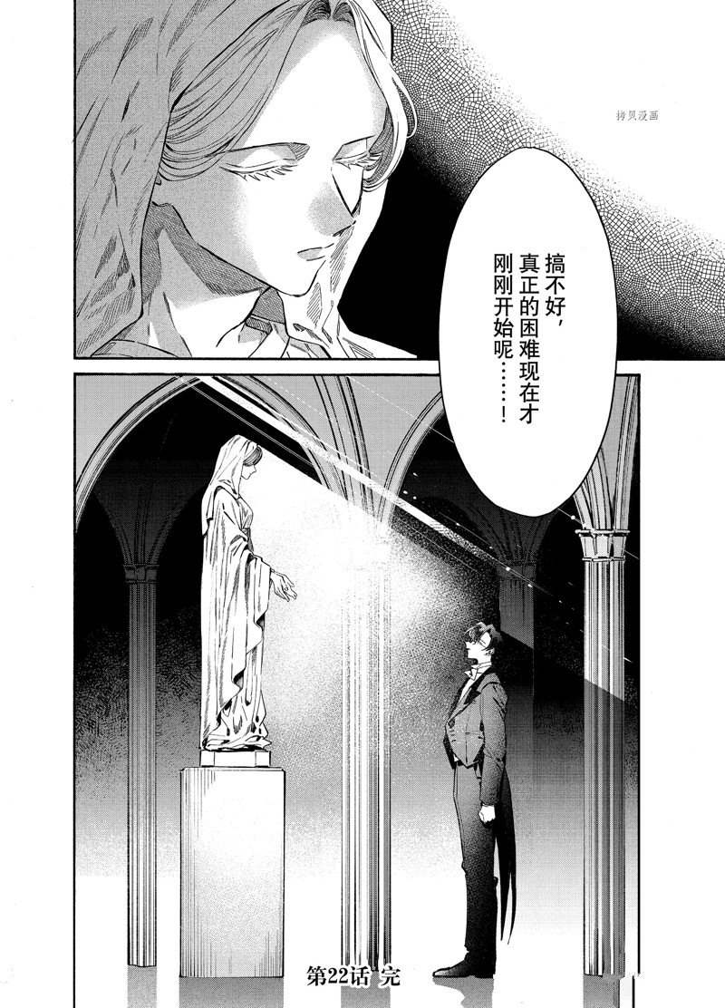 《工作细胞lady》漫画最新章节第22话免费下拉式在线观看章节第【36】张图片