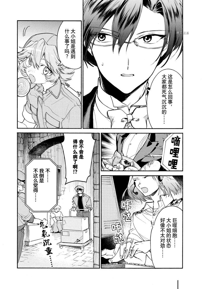 《工作细胞lady》漫画最新章节第7话免费下拉式在线观看章节第【3】张图片