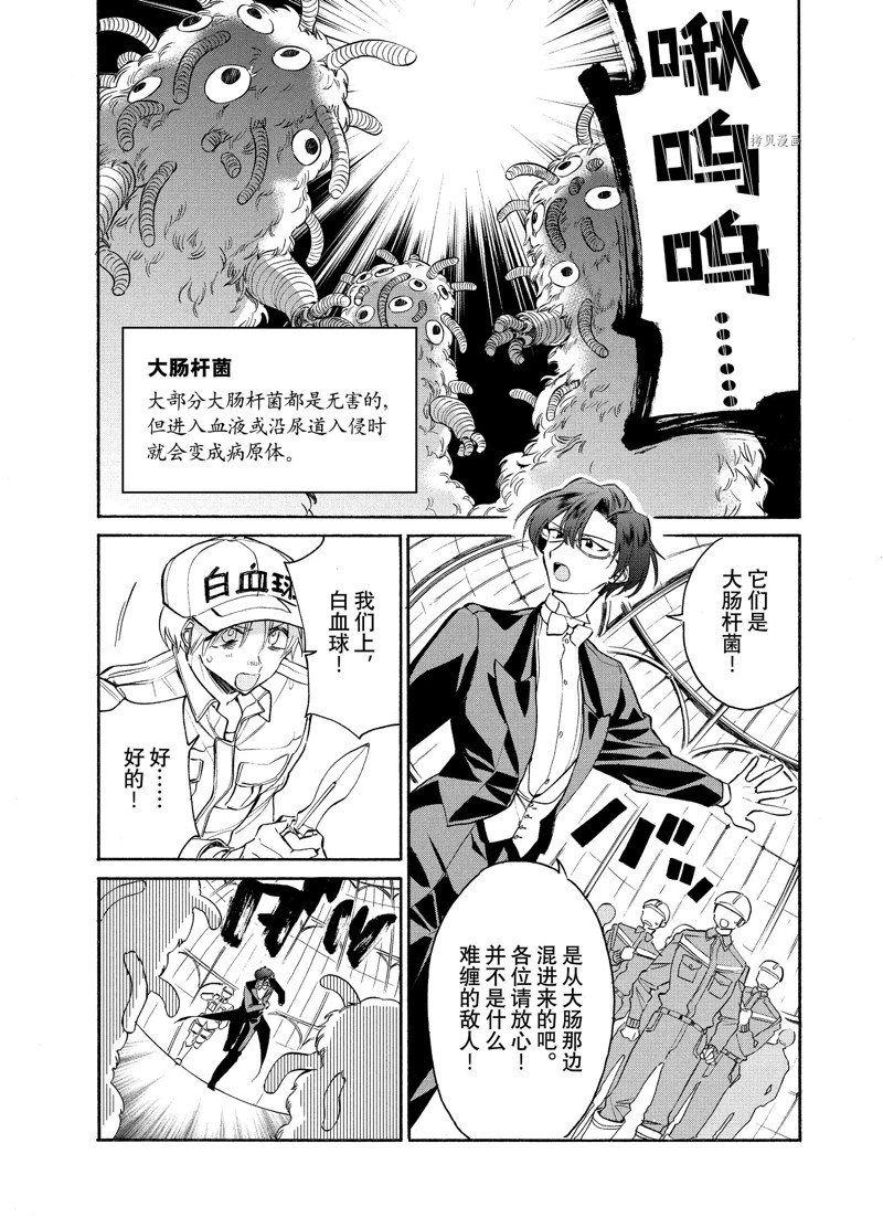 《工作细胞lady》漫画最新章节第7话免费下拉式在线观看章节第【14】张图片