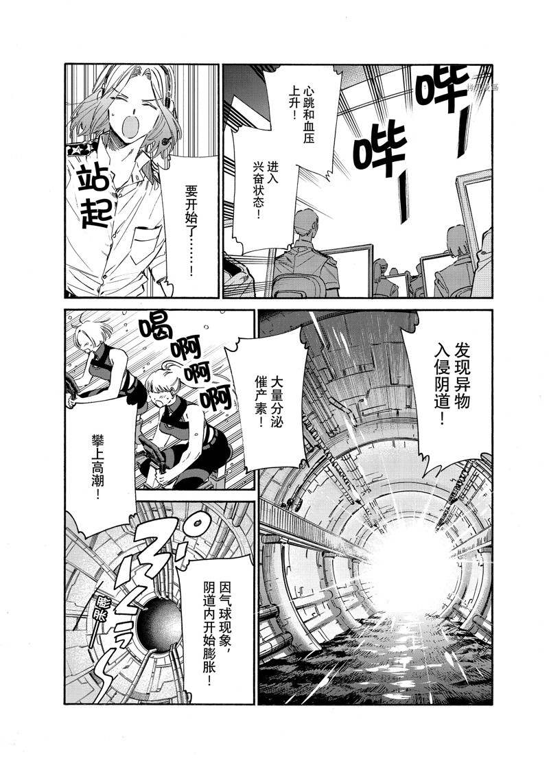 《工作细胞lady》漫画最新章节第21话免费下拉式在线观看章节第【13】张图片