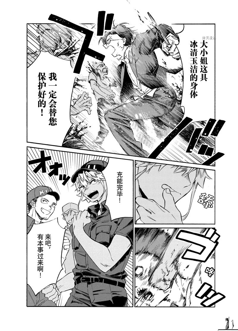 《工作细胞lady》漫画最新章节第2话免费下拉式在线观看章节第【26】张图片