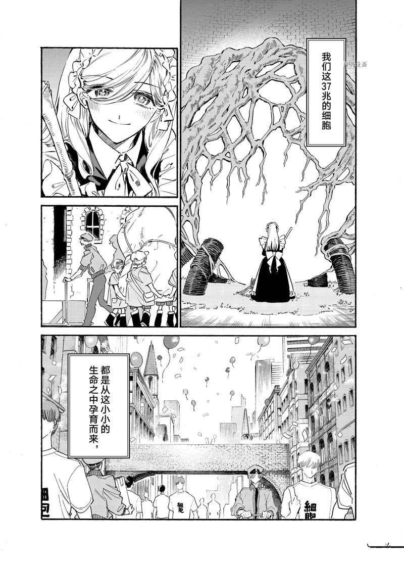 《工作细胞lady》漫画最新章节第24话免费下拉式在线观看章节第【14】张图片