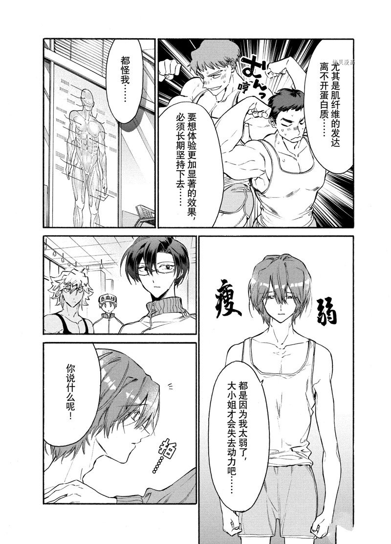 《工作细胞lady》漫画最新章节第8话免费下拉式在线观看章节第【22】张图片