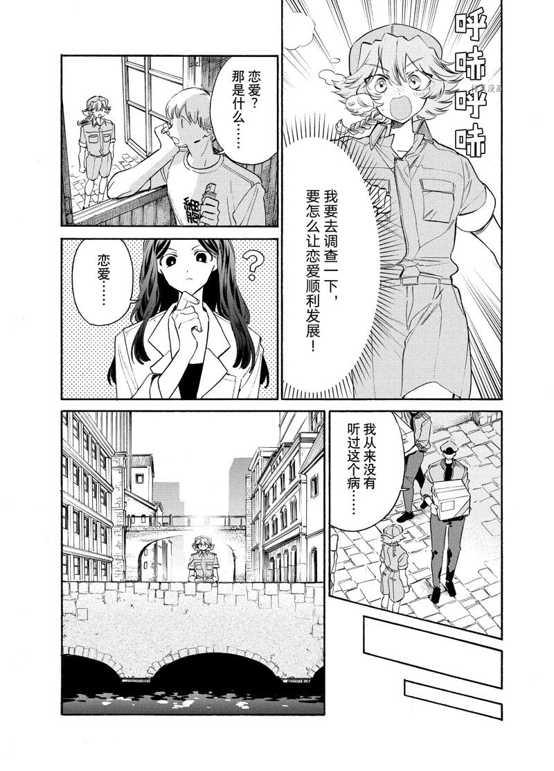 《工作细胞lady》漫画最新章节第7话免费下拉式在线观看章节第【18】张图片