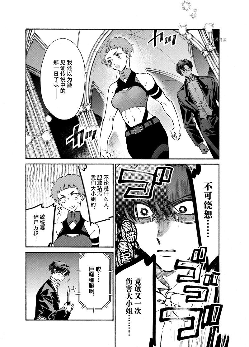 《工作细胞lady》漫画最新章节第19话免费下拉式在线观看章节第【12】张图片