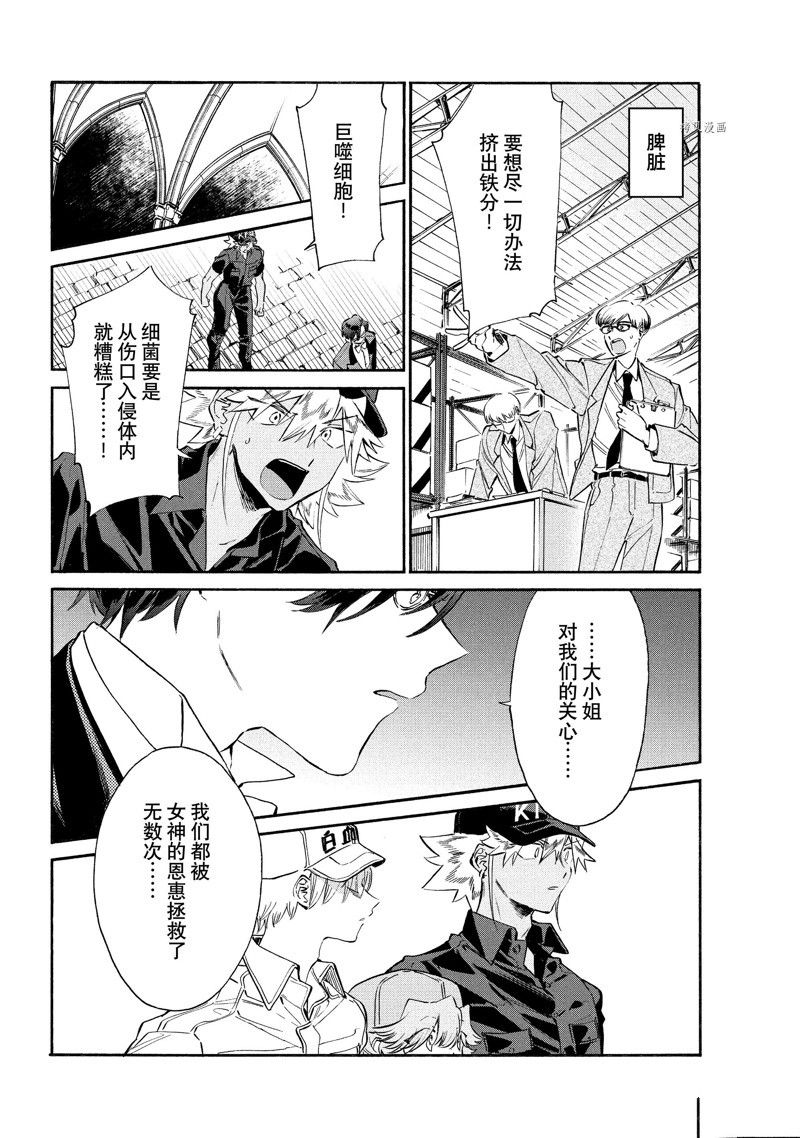 《工作细胞lady》漫画最新章节第14话免费下拉式在线观看章节第【33】张图片