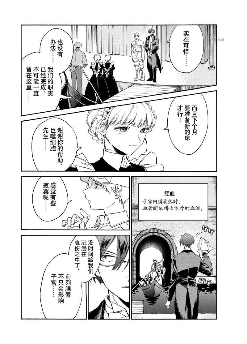 《工作细胞lady》漫画最新章节第3话免费下拉式在线观看章节第【17】张图片