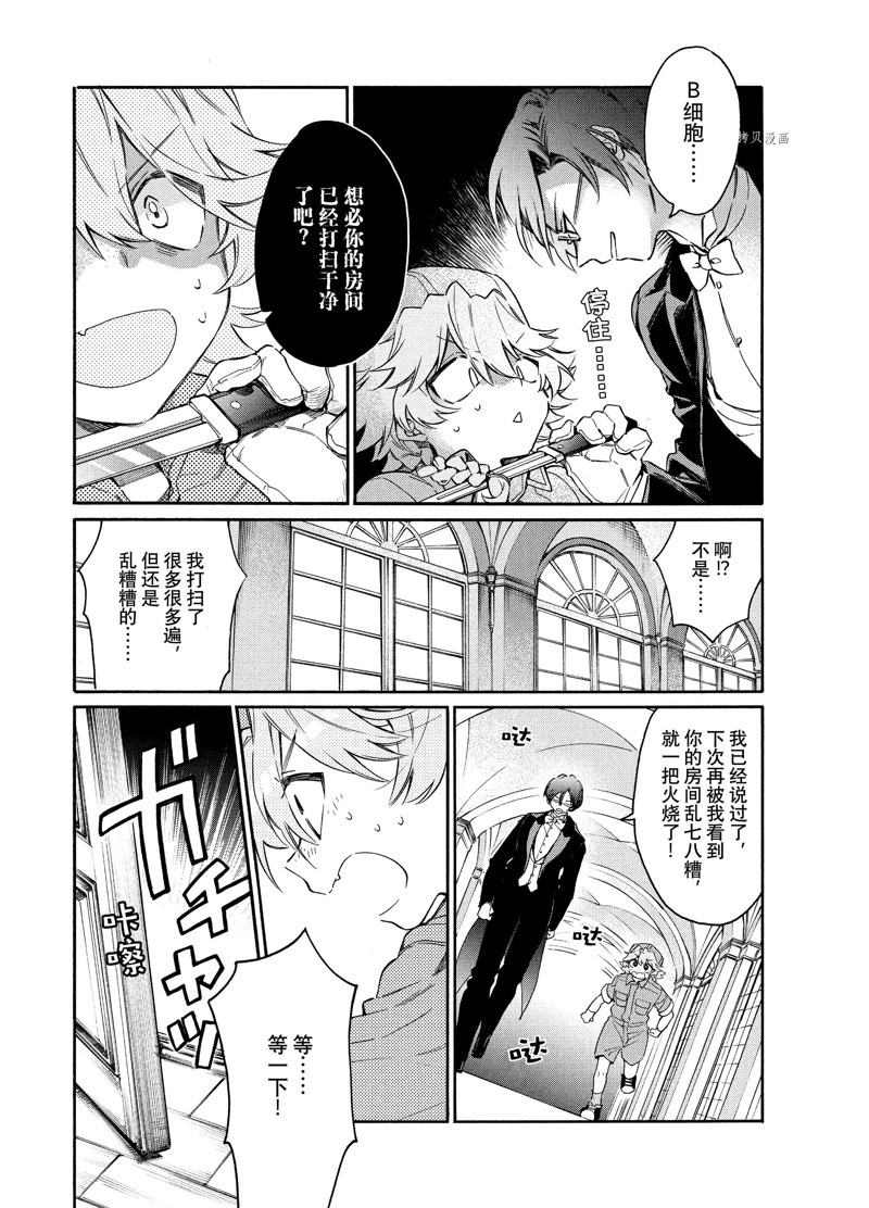 《工作细胞lady》漫画最新章节第1话免费下拉式在线观看章节第【16】张图片