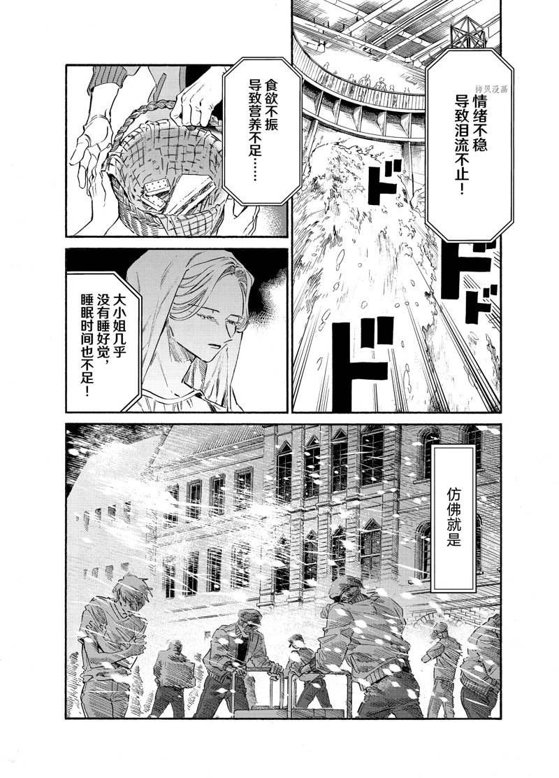 《工作细胞lady》漫画最新章节第25话免费下拉式在线观看章节第【3】张图片